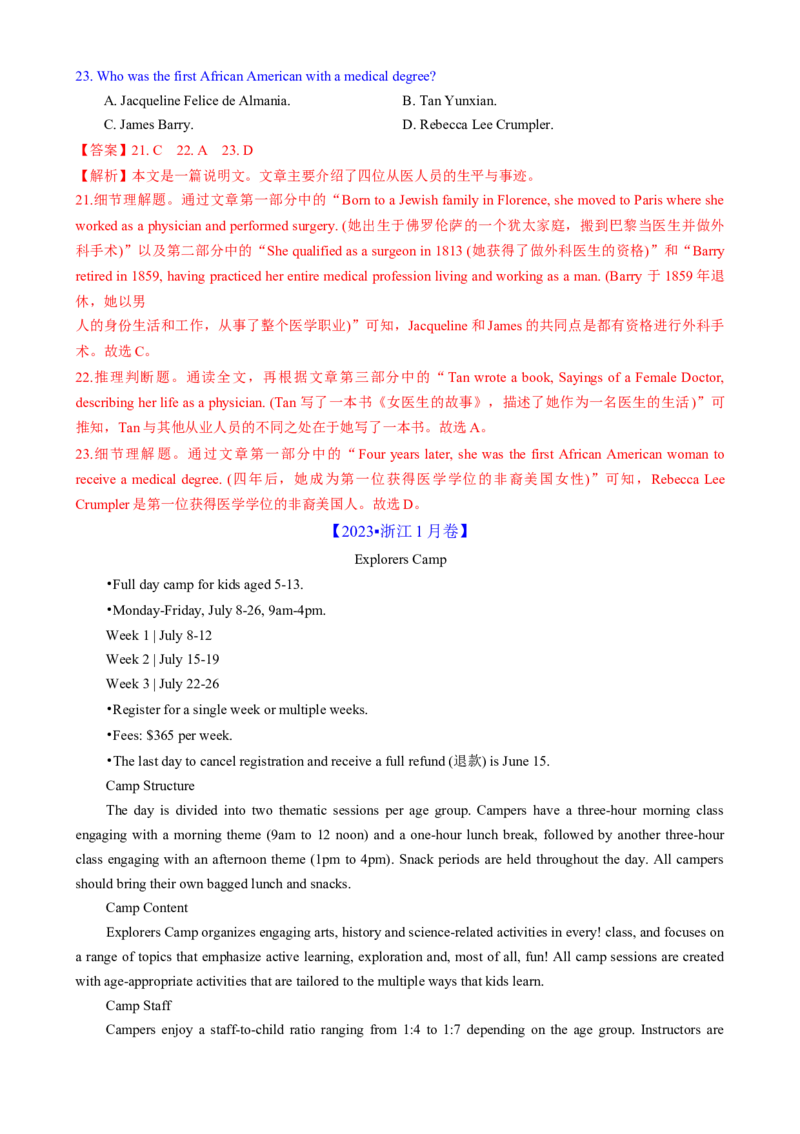 专题01阅读理解之细节理解题（练习）（解析版）_02高考数学_2025年新高考资料_二轮复习_01高考语文等多个文件_上好课2025年高考英语二轮复习讲练测（新高考通用）