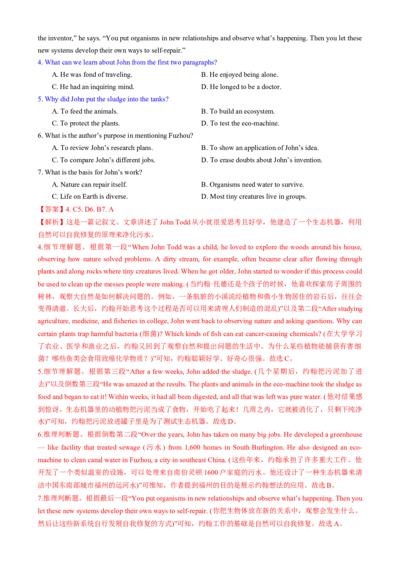 专题01阅读理解之细节理解题（练习）（解析版）_02高考数学_2025年新高考资料_二轮复习_01高考语文等多个文件_上好课2025年高考英语二轮复习讲练测（新高考通用）