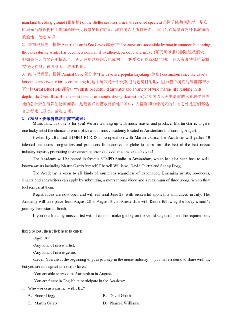 专题01阅读理解之细节理解题（练习）（解析版）_02高考数学_2025年新高考资料_二轮复习_01高考语文等多个文件_上好课2025年高考英语二轮复习讲练测（新高考通用）