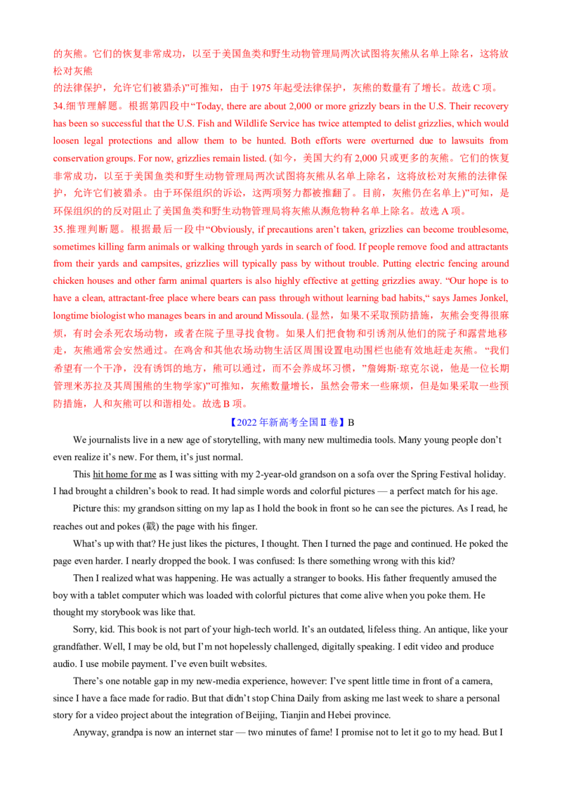 专题01阅读理解之细节理解题（练习）（解析版）_02高考数学_2025年新高考资料_二轮复习_01高考语文等多个文件_上好课2025年高考英语二轮复习讲练测（新高考通用）