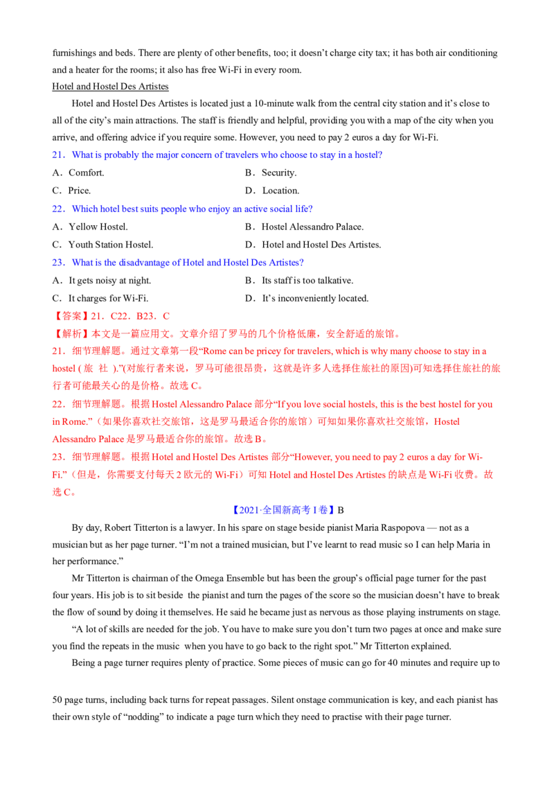 专题01阅读理解之细节理解题（练习）（解析版）_02高考数学_2025年新高考资料_二轮复习_01高考语文等多个文件_上好课2025年高考英语二轮复习讲练测（新高考通用）