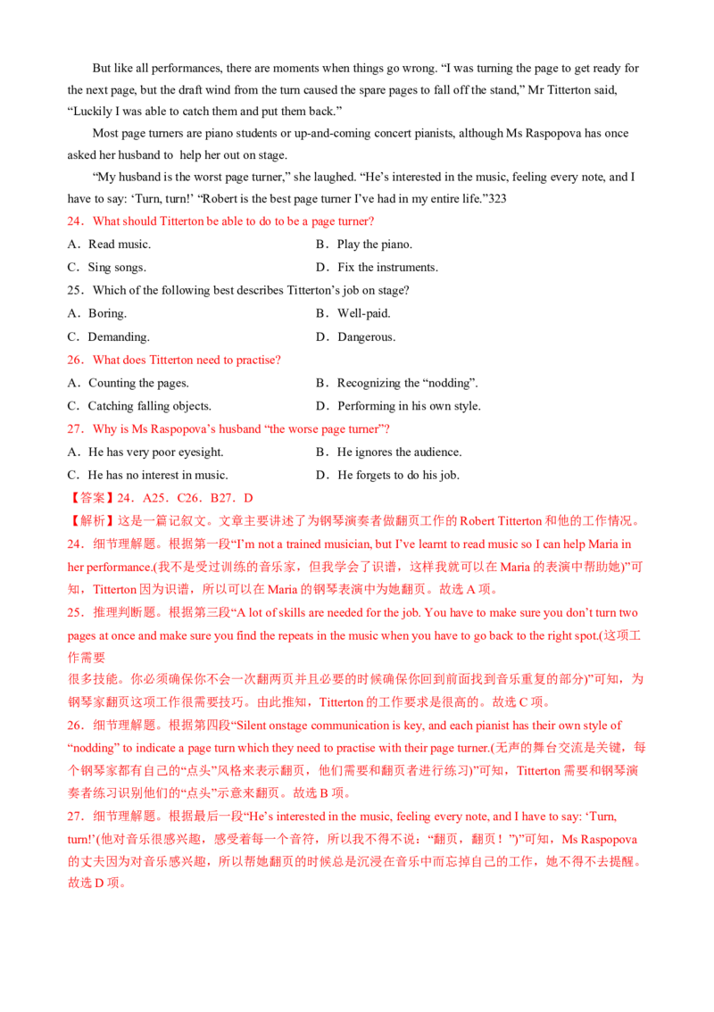 专题01阅读理解之细节理解题（练习）（解析版）_02高考数学_2025年新高考资料_二轮复习_01高考语文等多个文件_上好课2025年高考英语二轮复习讲练测（新高考通用）