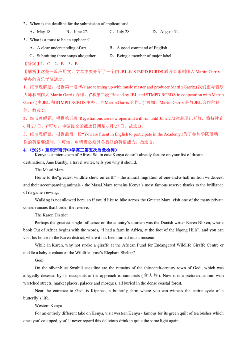 专题01阅读理解之细节理解题（练习）（解析版）_02高考数学_2025年新高考资料_二轮复习_01高考语文等多个文件_上好课2025年高考英语二轮复习讲练测（新高考通用）