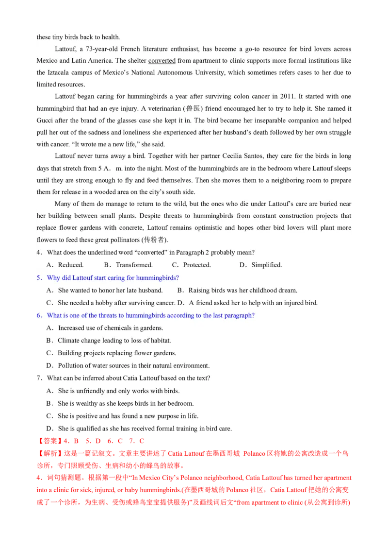 专题01阅读理解之细节理解题（练习）（解析版）_02高考数学_2025年新高考资料_二轮复习_01高考语文等多个文件_上好课2025年高考英语二轮复习讲练测（新高考通用）