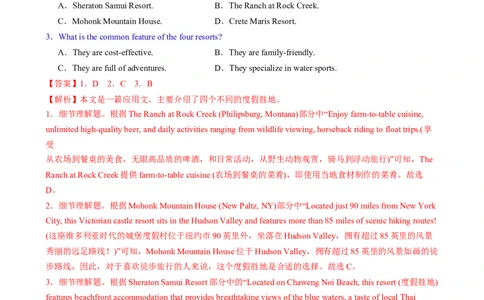 专题01阅读理解之细节理解题（练习）（解析版）_02高考数学_2025年新高考资料_二轮复习_01高考语文等多个文件_上好课2025年高考英语二轮复习讲练测（新高考通用）