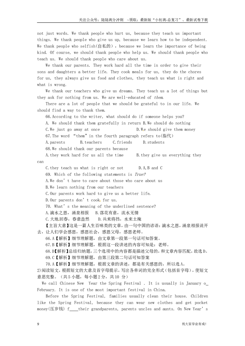 2020年贵州六盘水中考英语真题及答案_贵州中考_六盘水_03六盘水中考英语2015-2025_真题