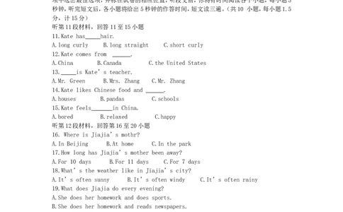 2020年贵州六盘水中考英语真题及答案_贵州中考_六盘水_03六盘水中考英语2015-2025_真题