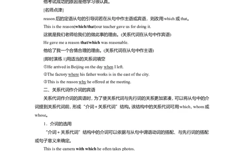 Unit5LanguagesaroundtheworldGrammar教案_03高考英语_新高考复习资料_2022年新高考资料_2022年新高考英语一轮复习_2022届一轮复习（人教版）讲练结合7.23更新_Unit5languagesaroundthewordGrammar