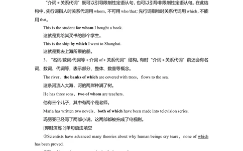 Unit5LanguagesaroundtheworldGrammar教案_03高考英语_新高考复习资料_2022年新高考资料_2022年新高考英语一轮复习_2022届一轮复习（人教版）讲练结合7.23更新_Unit5languagesaroundthewordGrammar