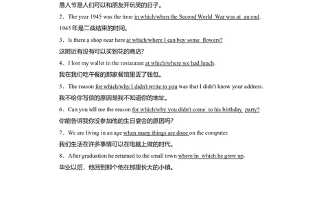 Unit5LanguagesaroundtheworldGrammar教案_03高考英语_新高考复习资料_2022年新高考资料_2022年新高考英语一轮复习_2022届一轮复习（人教版）讲练结合7.23更新_Unit5languagesaroundthewordGrammar