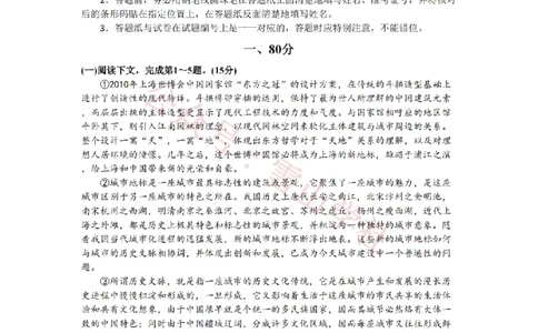 2008年高考语文试卷（上海）（秋考）（空白卷）_高考历年真题_08-24全国高考真题（无水印）_新&middot;PDF版2008-2024&middot;高考语文真题_版本2：语文（按省份分类）2008-2024