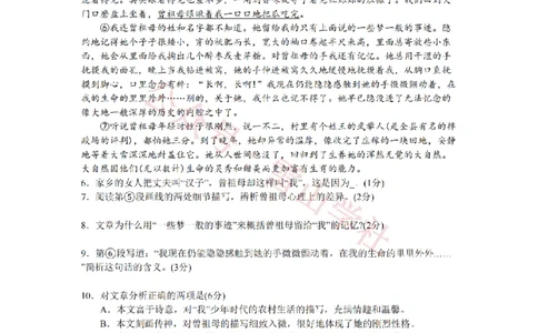 2008年高考语文试卷（上海）（秋考）（空白卷）_高考历年真题_08-24全国高考真题（无水印）_新&middot;PDF版2008-2024&middot;高考语文真题_版本2：语文（按省份分类）2008-2024