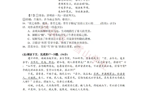 2008年高考语文试卷（上海）（秋考）（空白卷）_高考历年真题_08-24全国高考真题（无水印）_新&middot;PDF版2008-2024&middot;高考语文真题_版本2：语文（按省份分类）2008-2024