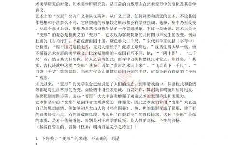 2008年高考语文试卷（新课标）（海南宁夏）（空白卷）_高考历年真题_08-24全国高考真题（无水印）_新&middot;PDF版2008-2024&middot;高考语文真题_版本1：语文（按试卷类型分类）2008-2024