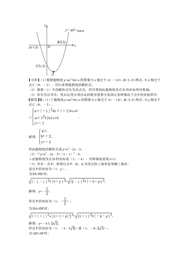 2016年贵州省六盘水市中考数学试卷及答案_贵州中考_2.贵州中考数学（2008-2025）_六盘水数学11-24