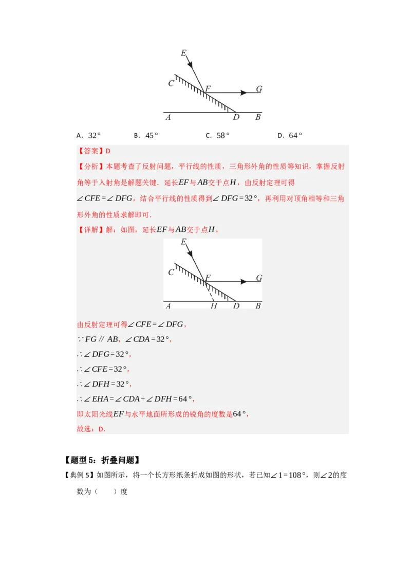 第01讲轴对称图形及其性质（知识解读题型精讲随堂检测）（解析版）_初中数学_八年级数学上册（人教版）_知识解读与题型专练-V14_2026版