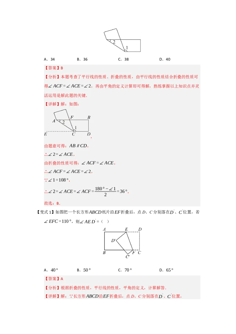 第01讲轴对称图形及其性质（知识解读题型精讲随堂检测）（解析版）_初中数学_八年级数学上册（人教版）_知识解读与题型专练-V14_2026版