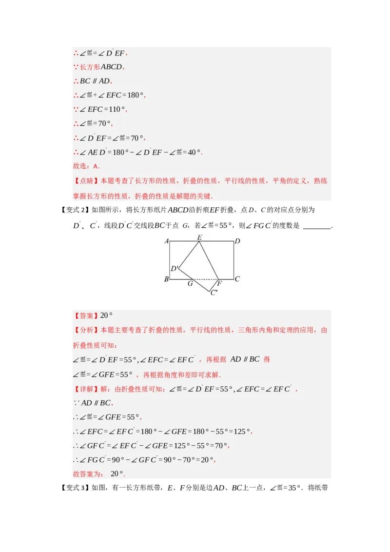 第01讲轴对称图形及其性质（知识解读题型精讲随堂检测）（解析版）_初中数学_八年级数学上册（人教版）_知识解读与题型专练-V14_2026版