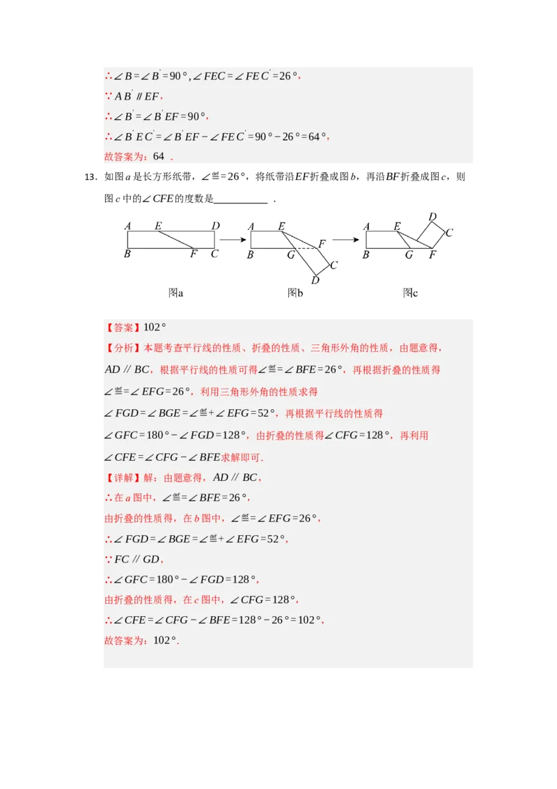 第01讲轴对称图形及其性质（知识解读题型精讲随堂检测）（解析版）_初中数学_八年级数学上册（人教版）_知识解读与题型专练-V14_2026版