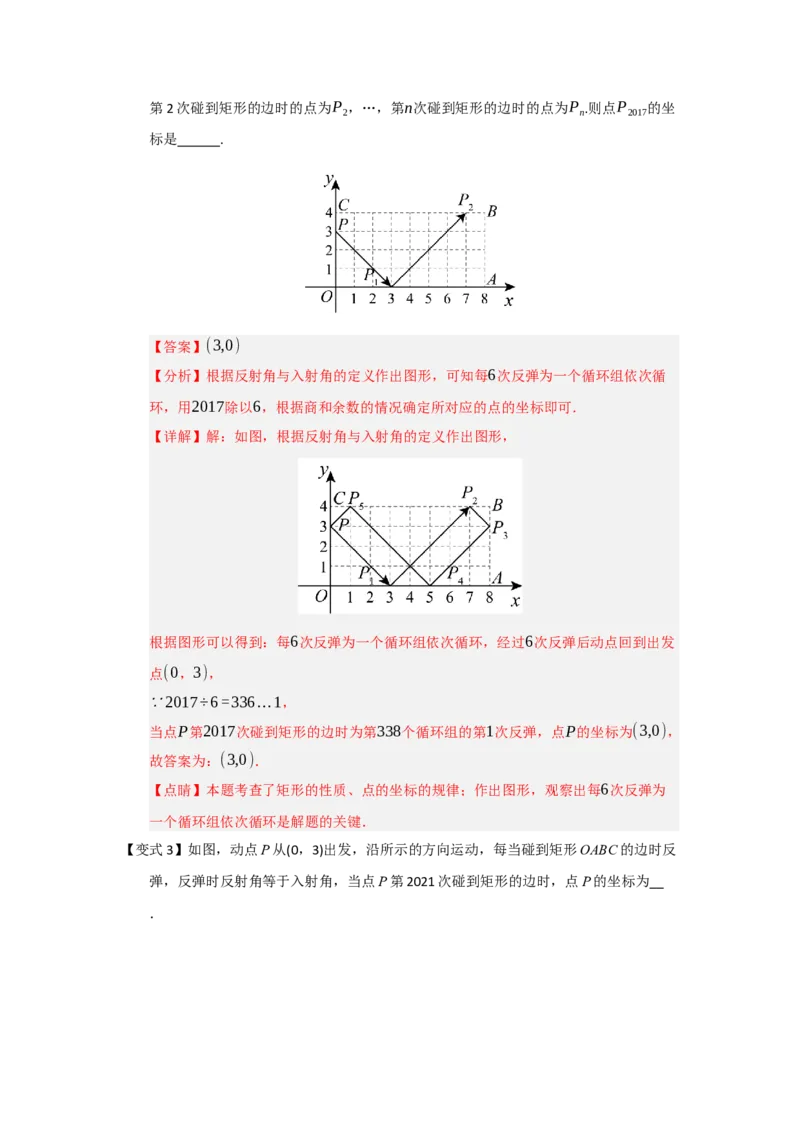 第01讲轴对称图形及其性质（知识解读题型精讲随堂检测）（解析版）_初中数学_八年级数学上册（人教版）_知识解读与题型专练-V14_2026版