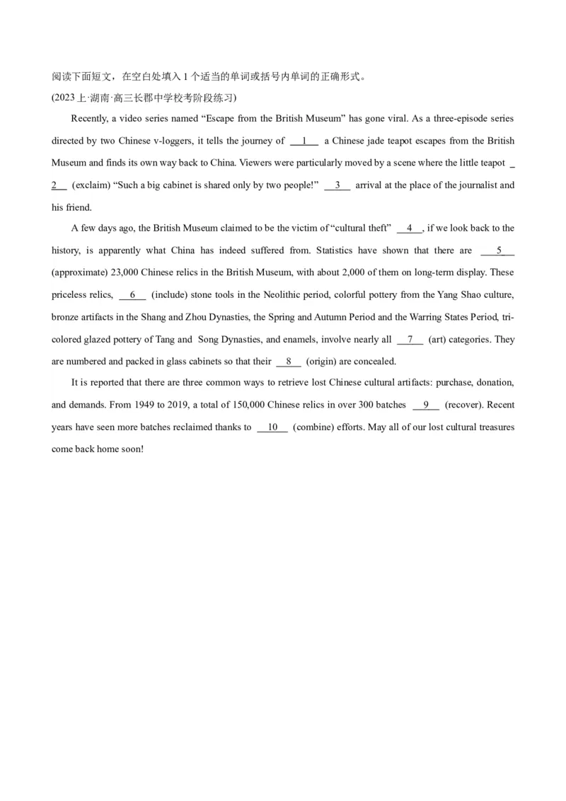 专题03有提示词之动词时态、语态和主谓一致-2024年高考英语二轮热点题型归纳与变式演练（新高考通用）（原卷版）_03高考英语_2024年新高考资料_2.2024二轮复习