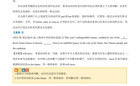 专题03有提示词之动词时态、语态和主谓一致-2024年高考英语二轮热点题型归纳与变式演练（新高考通用）（原卷版）_03高考英语_2024年新高考资料_2.2024二轮复习