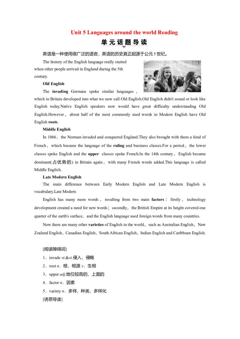 Unit5LanguagesaroundtheworldReading教案_03高考英语_新高考复习资料_2022年新高考资料_2022年新高考英语一轮复习_2022届一轮复习（人教版）讲练结合7.23更新_Unit5languagesaroundthewordReading