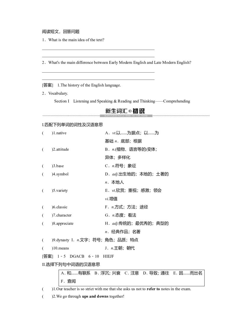 Unit5LanguagesaroundtheworldReading教案_03高考英语_新高考复习资料_2022年新高考资料_2022年新高考英语一轮复习_2022届一轮复习（人教版）讲练结合7.23更新_Unit5languagesaroundthewordReading