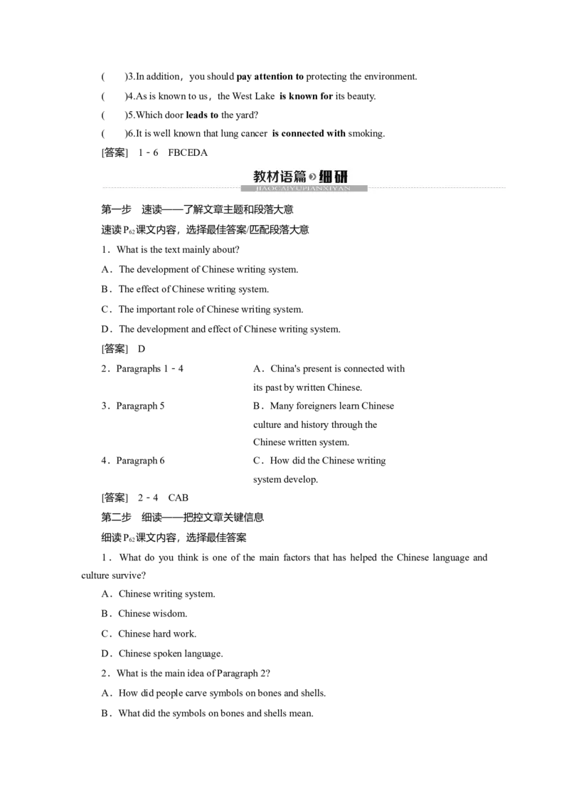 Unit5LanguagesaroundtheworldReading教案_03高考英语_新高考复习资料_2022年新高考资料_2022年新高考英语一轮复习_2022届一轮复习（人教版）讲练结合7.23更新_Unit5languagesaroundthewordReading