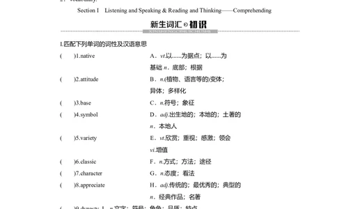 Unit5LanguagesaroundtheworldReading教案_03高考英语_新高考复习资料_2022年新高考资料_2022年新高考英语一轮复习_2022届一轮复习（人教版）讲练结合7.23更新_Unit5languagesaroundthewordReading