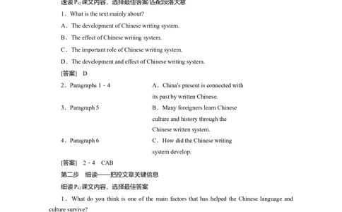 Unit5LanguagesaroundtheworldReading教案_03高考英语_新高考复习资料_2022年新高考资料_2022年新高考英语一轮复习_2022届一轮复习（人教版）讲练结合7.23更新_Unit5languagesaroundthewordReading