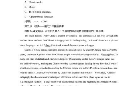 Unit5LanguagesaroundtheworldReading教案_03高考英语_新高考复习资料_2022年新高考资料_2022年新高考英语一轮复习_2022届一轮复习（人教版）讲练结合7.23更新_Unit5languagesaroundthewordReading