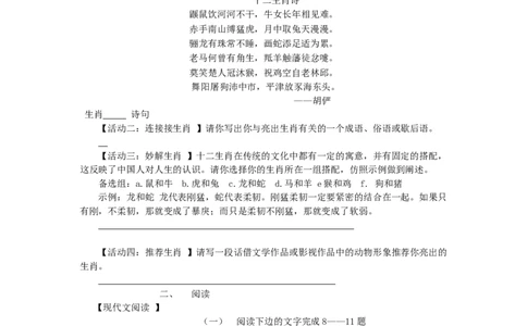 2010年陕西省中考语文真题及答案_陕西_1.陕西中考语文（2008-2025）