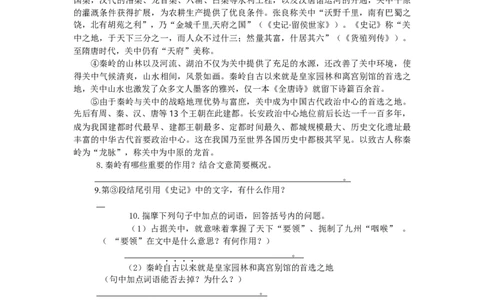 2010年陕西省中考语文真题及答案_陕西_1.陕西中考语文（2008-2025）