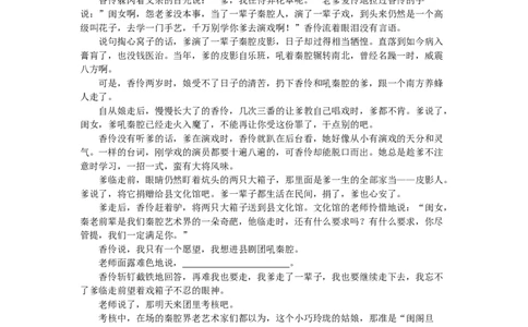 2010年陕西省中考语文真题及答案_陕西_1.陕西中考语文（2008-2025）