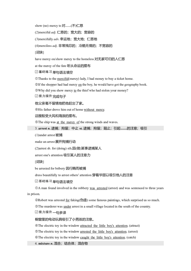 Unit3SeaExploration教案_03高考英语_新高考复习资料_2022年新高考资料_2022年新高考英语一轮复习_2022届一轮复习（人教版）讲练结合7.23更新_选择性必修四Unit3SeaExploration