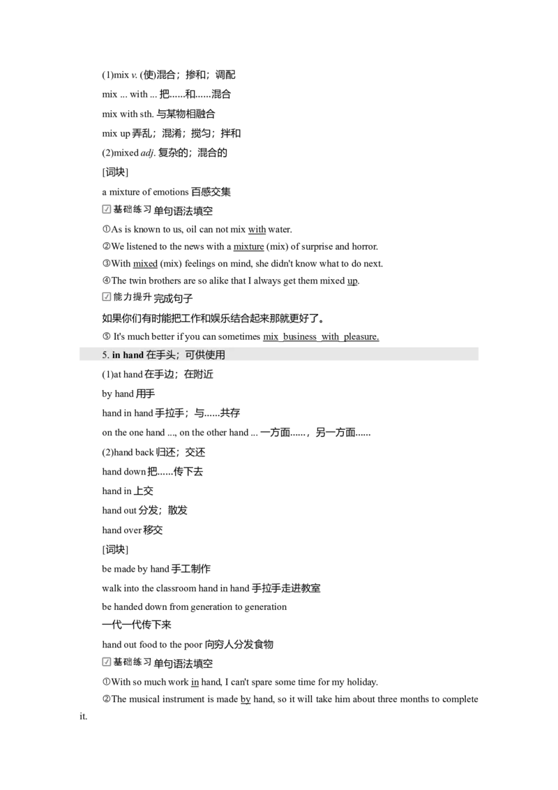Unit3SeaExploration教案_03高考英语_新高考复习资料_2022年新高考资料_2022年新高考英语一轮复习_2022届一轮复习（人教版）讲练结合7.23更新_选择性必修四Unit3SeaExploration