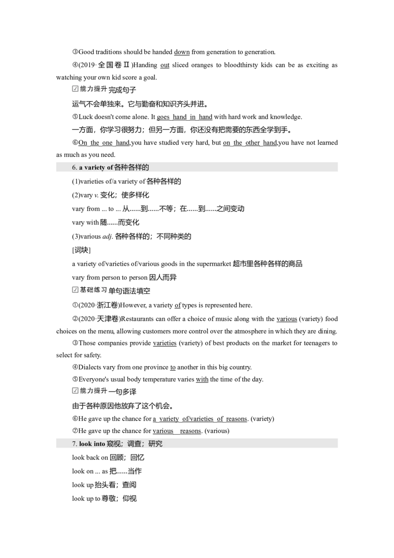 Unit3SeaExploration教案_03高考英语_新高考复习资料_2022年新高考资料_2022年新高考英语一轮复习_2022届一轮复习（人教版）讲练结合7.23更新_选择性必修四Unit3SeaExploration