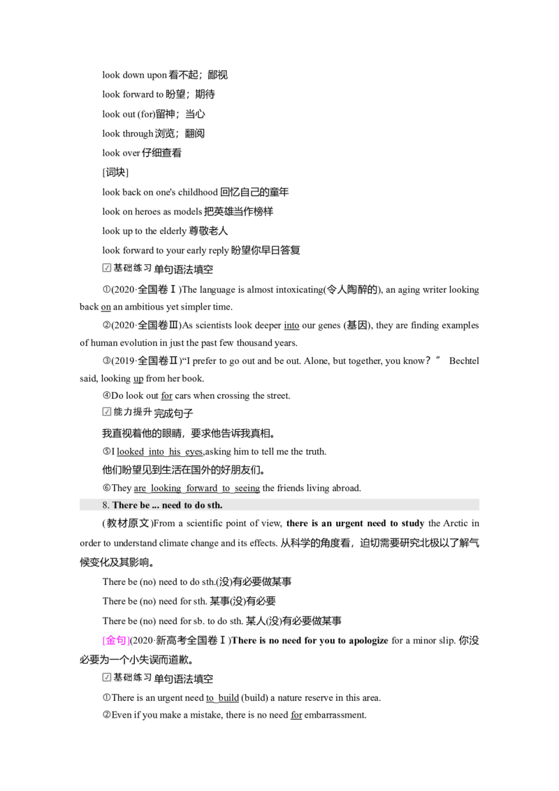 Unit3SeaExploration教案_03高考英语_新高考复习资料_2022年新高考资料_2022年新高考英语一轮复习_2022届一轮复习（人教版）讲练结合7.23更新_选择性必修四Unit3SeaExploration