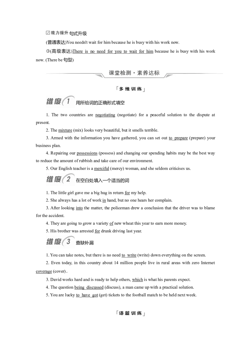 Unit3SeaExploration教案_03高考英语_新高考复习资料_2022年新高考资料_2022年新高考英语一轮复习_2022届一轮复习（人教版）讲练结合7.23更新_选择性必修四Unit3SeaExploration
