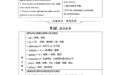 Unit3SeaExploration教案_03高考英语_新高考复习资料_2022年新高考资料_2022年新高考英语一轮复习_2022届一轮复习（人教版）讲练结合7.23更新_选择性必修四Unit3SeaExploration