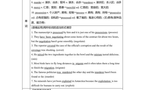 Unit3SeaExploration教案_03高考英语_新高考复习资料_2022年新高考资料_2022年新高考英语一轮复习_2022届一轮复习（人教版）讲练结合7.23更新_选择性必修四Unit3SeaExploration