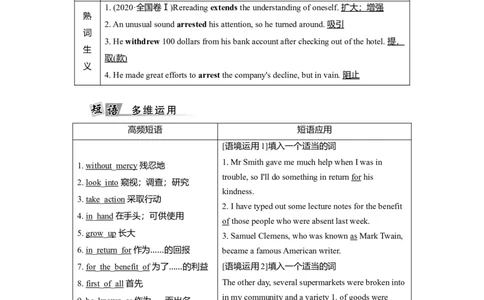 Unit3SeaExploration教案_03高考英语_新高考复习资料_2022年新高考资料_2022年新高考英语一轮复习_2022届一轮复习（人教版）讲练结合7.23更新_选择性必修四Unit3SeaExploration