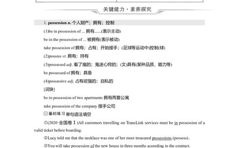 Unit3SeaExploration教案_03高考英语_新高考复习资料_2022年新高考资料_2022年新高考英语一轮复习_2022届一轮复习（人教版）讲练结合7.23更新_选择性必修四Unit3SeaExploration