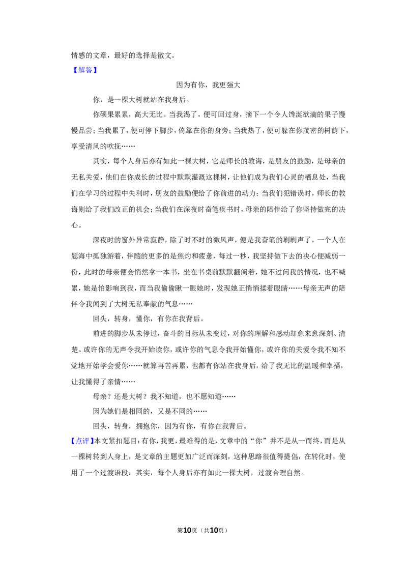 2015年贵州省黔西南州中考语文试卷（解析）_贵州中考_1.贵州中考语文（2008-2025）_黔西南语文13-24