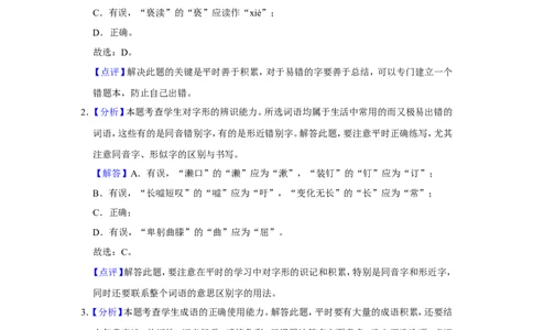 2015年贵州省黔西南州中考语文试卷（解析）_贵州中考_1.贵州中考语文（2008-2025）_黔西南语文13-24