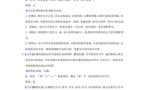 2015年贵州省黔西南州中考语文试卷（解析）_贵州中考_1.贵州中考语文（2008-2025）_黔西南语文13-24