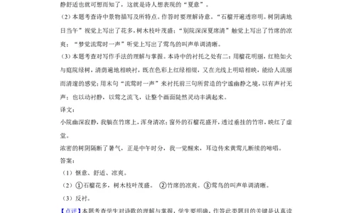 2015年贵州省黔西南州中考语文试卷（解析）_贵州中考_1.贵州中考语文（2008-2025）_黔西南语文13-24
