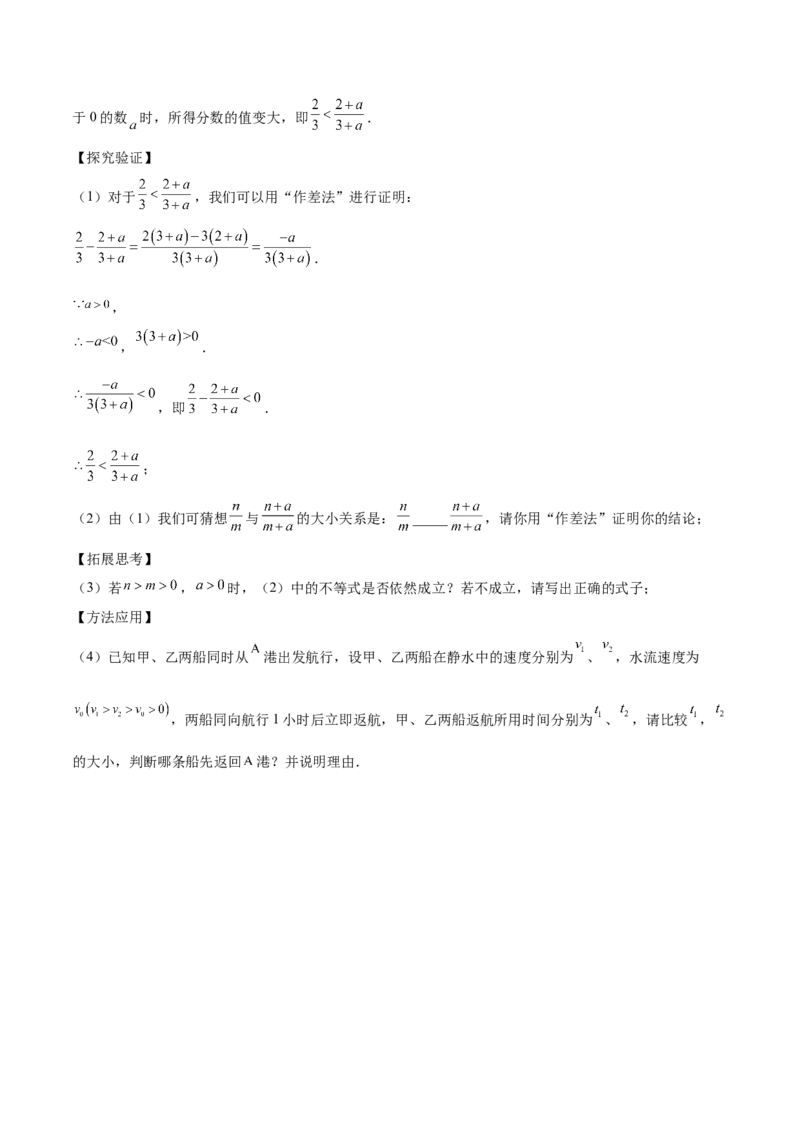 第十五章分式重难点检测卷（学生版）_初中数学_八年级数学上册（人教版）_重难点专题提升-V7_2025版