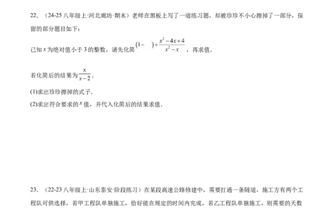 第十五章分式重难点检测卷（学生版）_初中数学_八年级数学上册（人教版）_重难点专题提升-V7_2025版